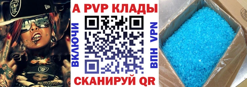 Alpha PVP Соль  Ветлуга 