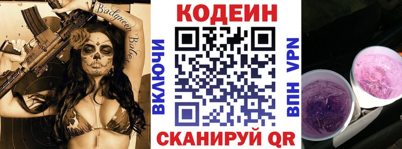 Кодеиновый сироп Lean напиток Lean (лин)  Ветлуга 