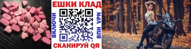 хочу наркоту  МЕГА как войти  Ecstasy 280 MDMA  Ветлуга 