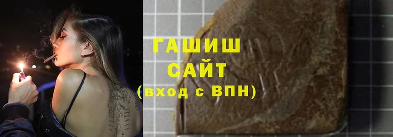 ГАШИШ гашик  Ветлуга 