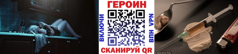 Героин хмурый  Ветлуга 