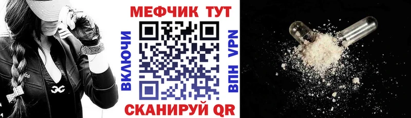 наркотики  Ветлуга  МЕФ 4 MMC 
