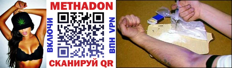 Метадон VHQ  Ветлуга 